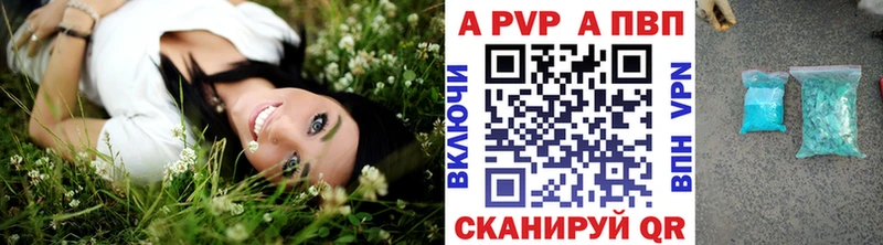 Альфа ПВП Соль  закладка  Сокол 