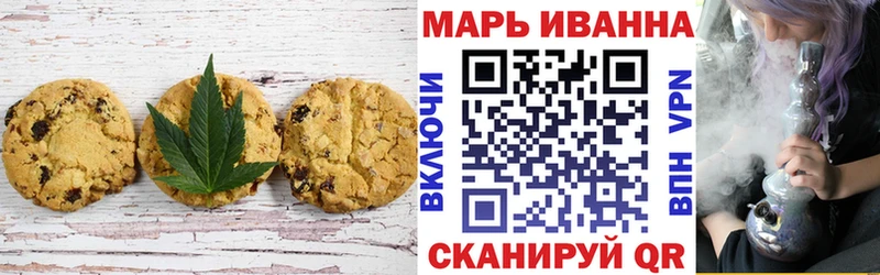 Печенье с ТГК марихуана Сокол