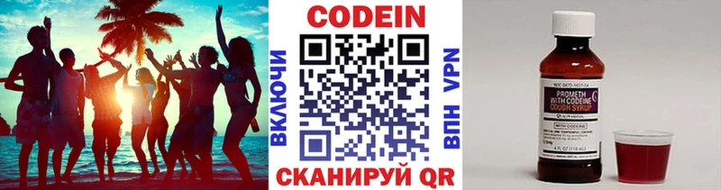 Кодеиновый сироп Lean напиток Lean (лин)  Сокол 