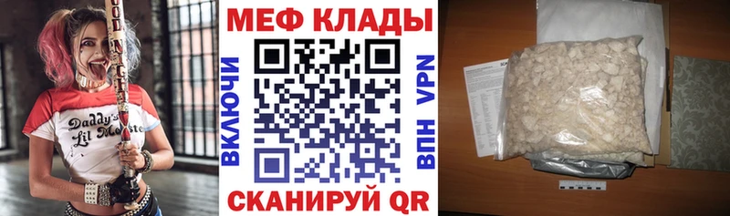 что такое наркотик мега сайт МЕФ мяу мяу Сокол