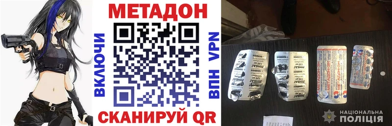 МЕТАДОН VHQ  blacksprut ТОР  Сокол 